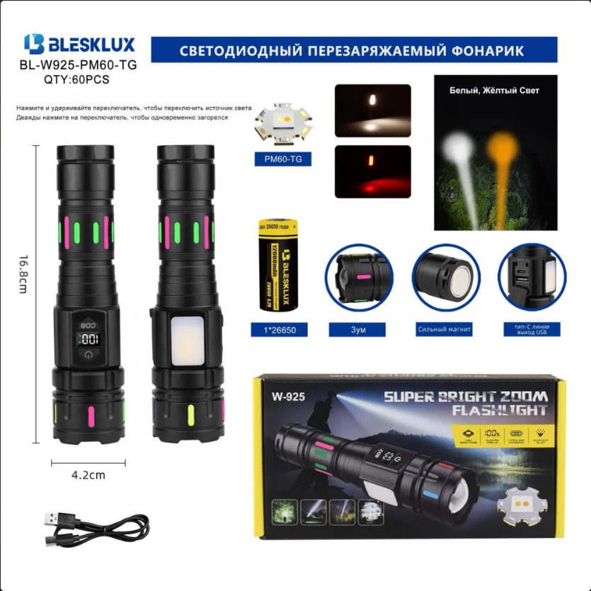Fonar' ruchnoj BL-W925-PM60-2TG+SMD svetodiodnyj 1 Fonar' ruchnoj BL-W925-PM60-2TG+SMD svetodiodnyj 1