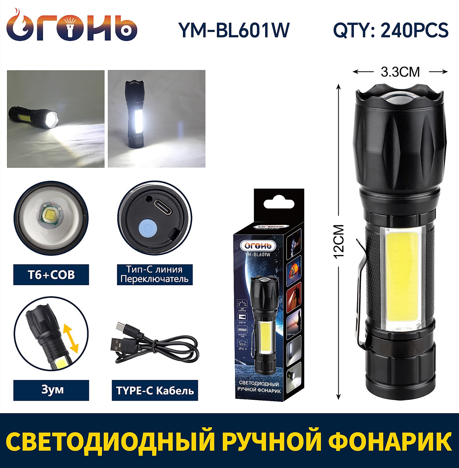 Fonarik ruchnoj YM-BL-601W svetodiodnyj 4 Fonarik ruchnoj YM-BL-601W svetodiodnyj 4