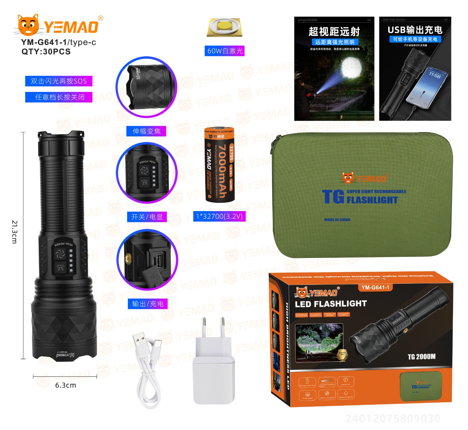 Fonar' ruchnoj YM-G641-1-PM60-TG 1 Fonar' ruchnoj YM-G641-1-PM60-TG 1