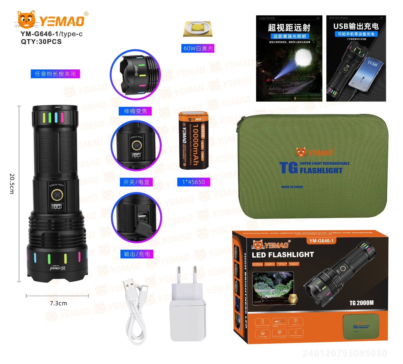 Fonar' ruchnoj YM-G646-1-PM60-TG 1 Fonar' ruchnoj YM-G646-1-PM60-TG 1
