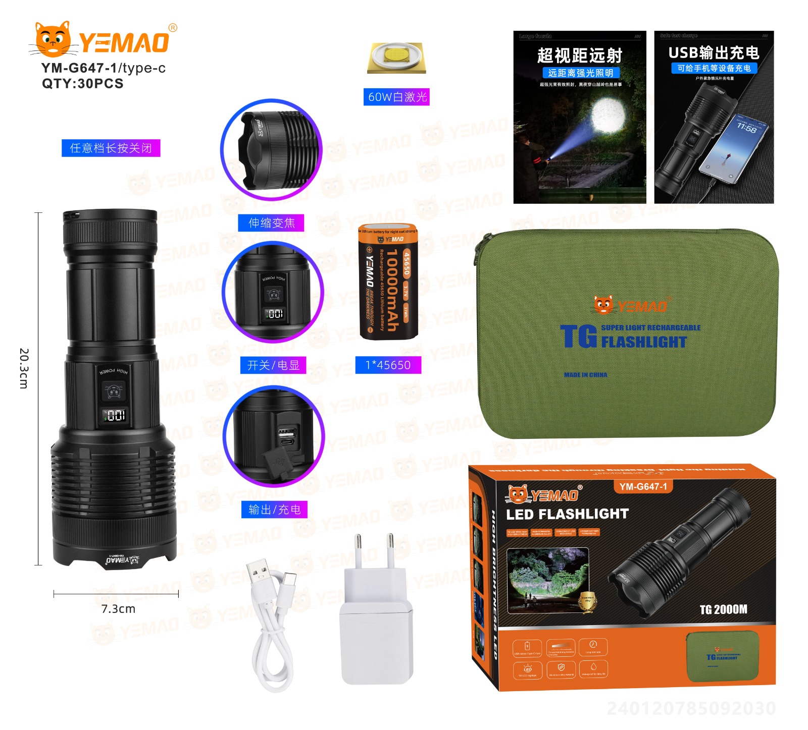 Fonar' ruchnoj YM-G647-1-PM60-TG 1 Fonar' ruchnoj YM-G647-1-PM60-TG 1