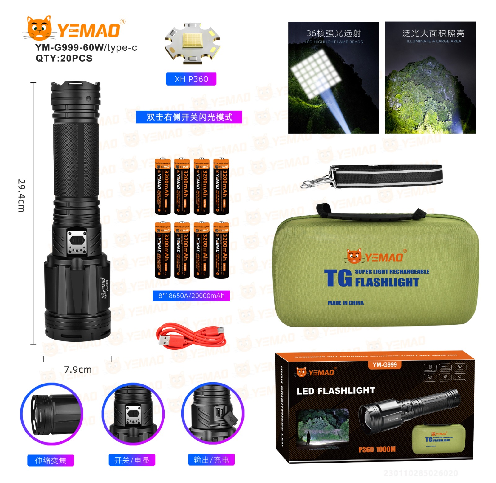 fonar-ruchnoj-ym-g999-xh-p360w-lazernyj 1 fonar-ruchnoj-ym-g999-xh-p360w-lazernyj 1