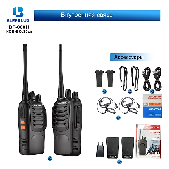 Raciya Blesklux BL-888H portativnaya 1 Raciya Blesklux BL-888H portativnaya 1