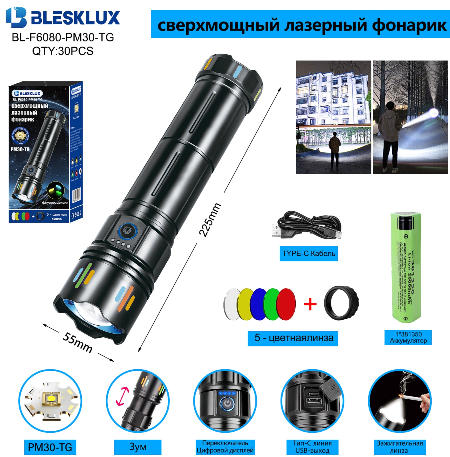 Fonar' ruchnoj BL-F6080-PM30-TG+5 colors svetodiodnyj Fonar' ruchnoj BL-F6080-PM30-TG+5 colors svetodiodnyj