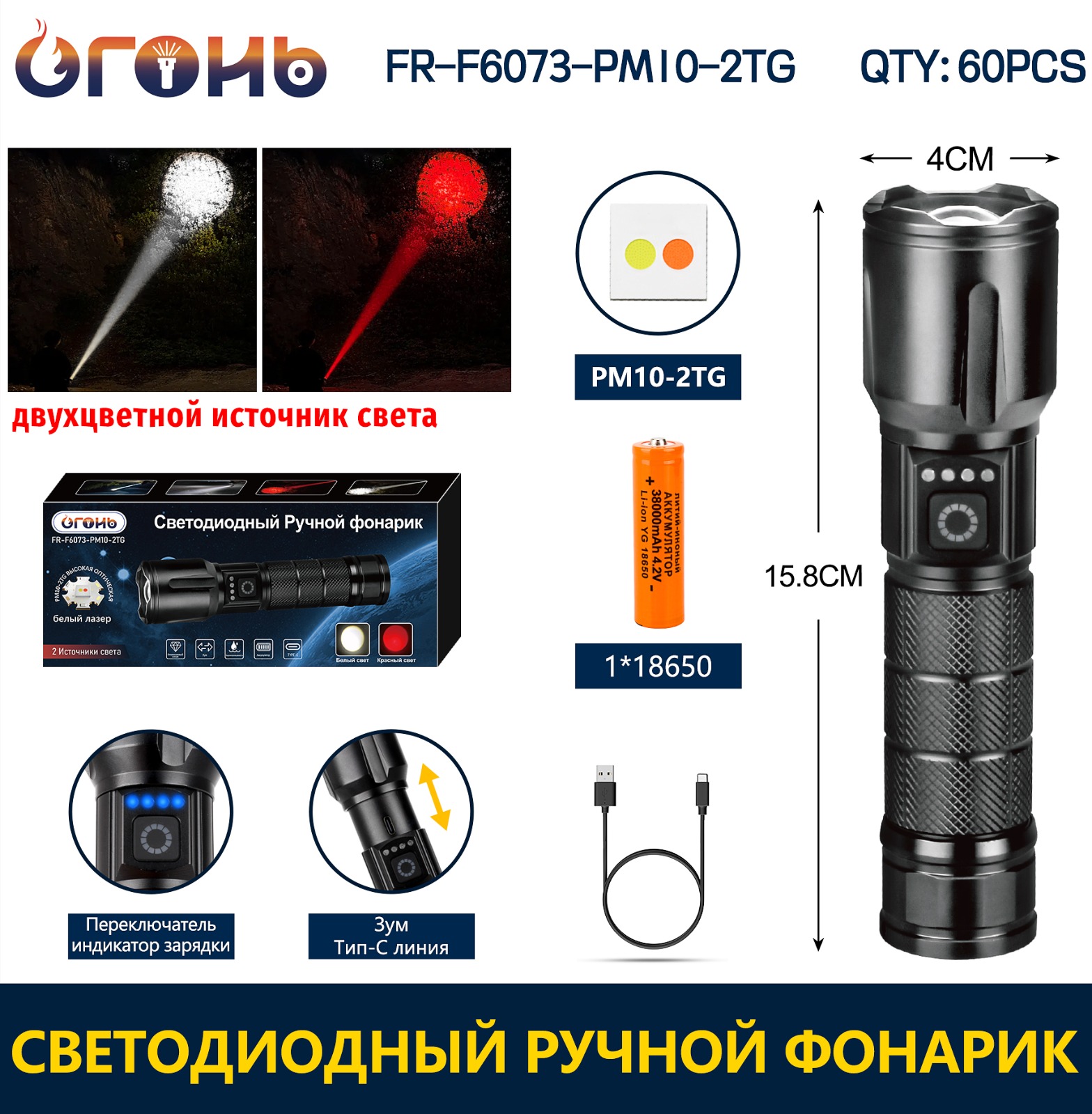 Fonar' ruchnoj FR-R6073-PM10-2TG svetodiodnyj Fonar' ruchnoj FR-R6073-PM10-2TG svetodiodnyj