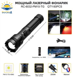 Fonar' ruchnoj Voskhod RC-6032-PM10-TG lazernyj