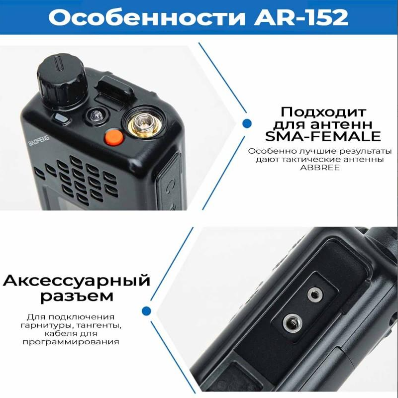 Raciya portativnaya Baofeng AR-152 9 Raciya portativnaya Baofeng AR-152 9