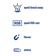 Fonar' ruchnoj Blesklux PFA136-TG+RGB 3 Fonar' ruchnoj Blesklux PFA136-TG+RGB 3