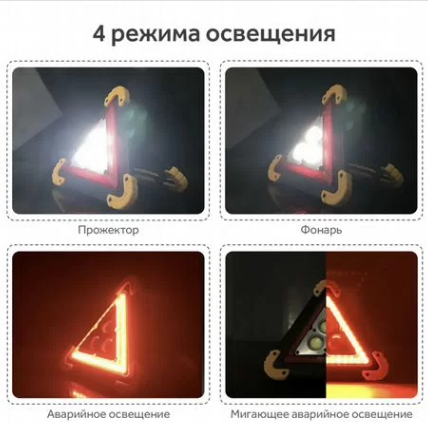 Avarijnyj znak Blesklux BL-FL7709 10 Avarijnyj znak Blesklux BL-FL7709 10