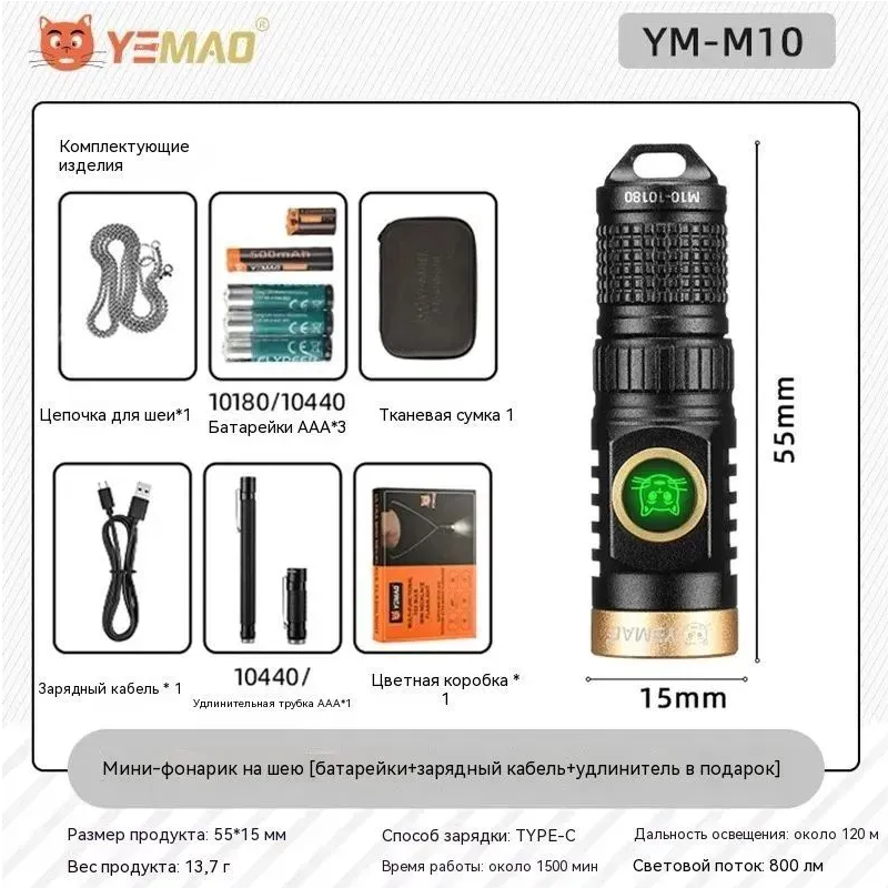 Fonarik ruchnoj svetodiodnyj Yemao YM-M10 2 Fonarik ruchnoj svetodiodnyj Yemao YM-M10 2