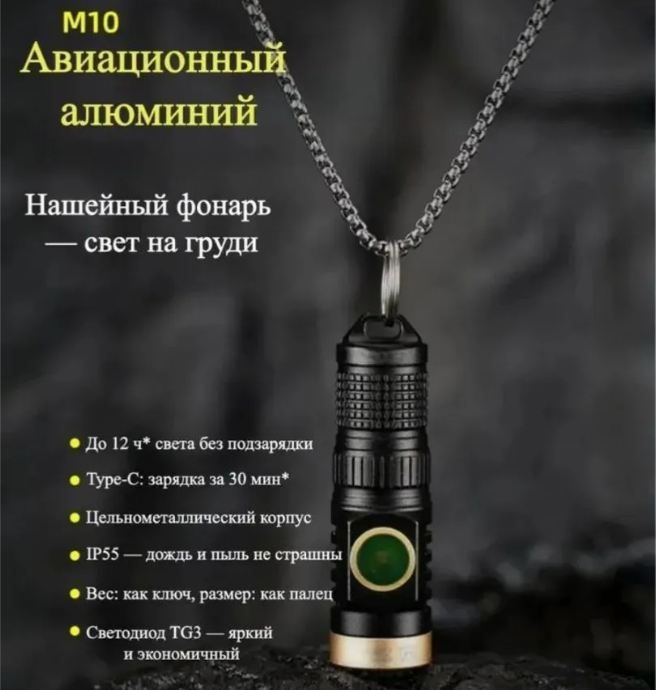 Fonarik ruchnoj svetodiodnyj Yemao YM-M10 10 Fonarik ruchnoj svetodiodnyj Yemao YM-M10 10