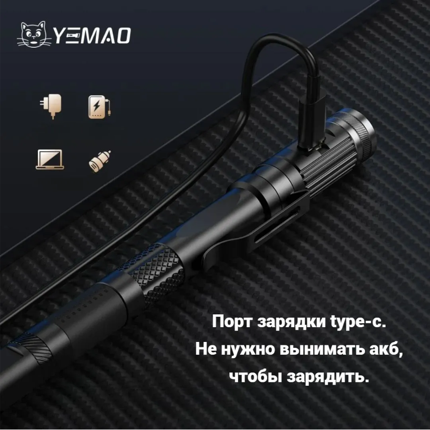 Fonarik ruchnoj svetodiodnyj Yemao YM-M91-XP-G3 2 Fonarik ruchnoj svetodiodnyj Yemao YM-M91-XP-G3 2