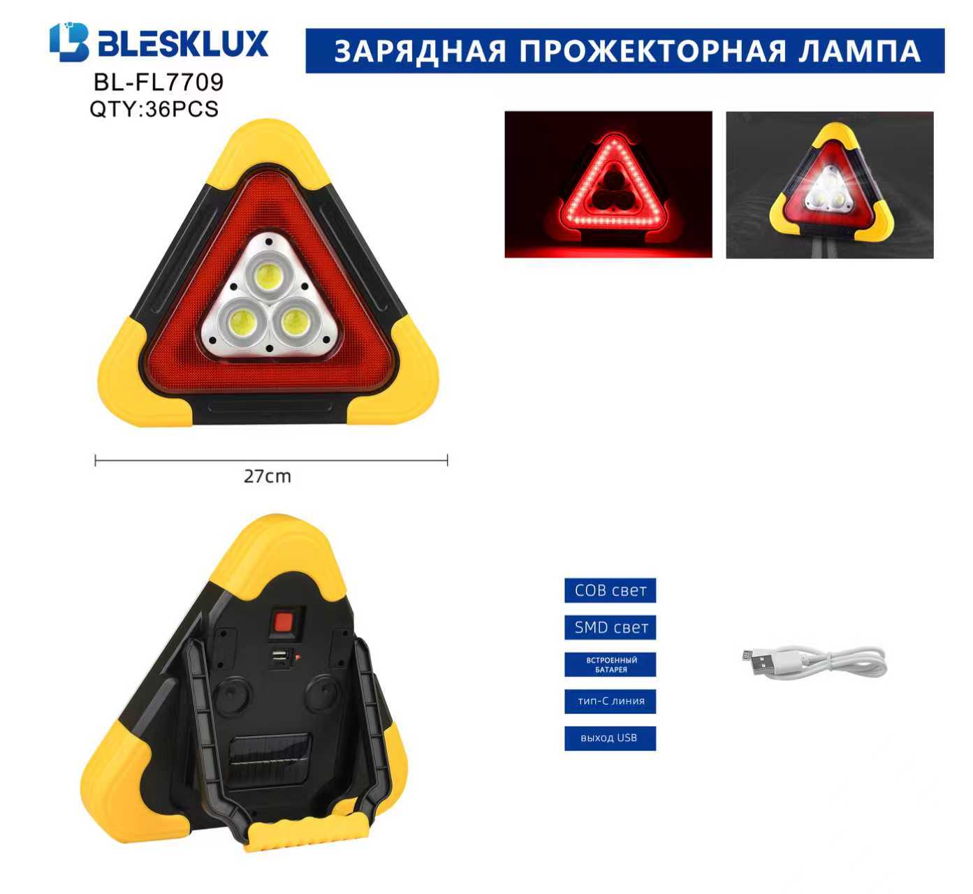 Avarijnyj znak Blesklux BL-FL7709/HB-7709 13 Avarijnyj znak Blesklux BL-FL7709/HB-7709 13