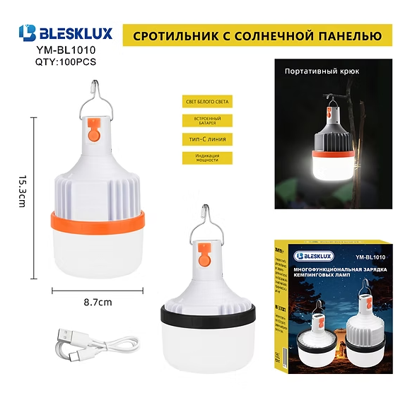 Fonar' dlya kempinga YM-BL1010 SMD razdvizhnoj Fonar' dlya kempinga YM-BL1010 SMD razdvizhnoj
