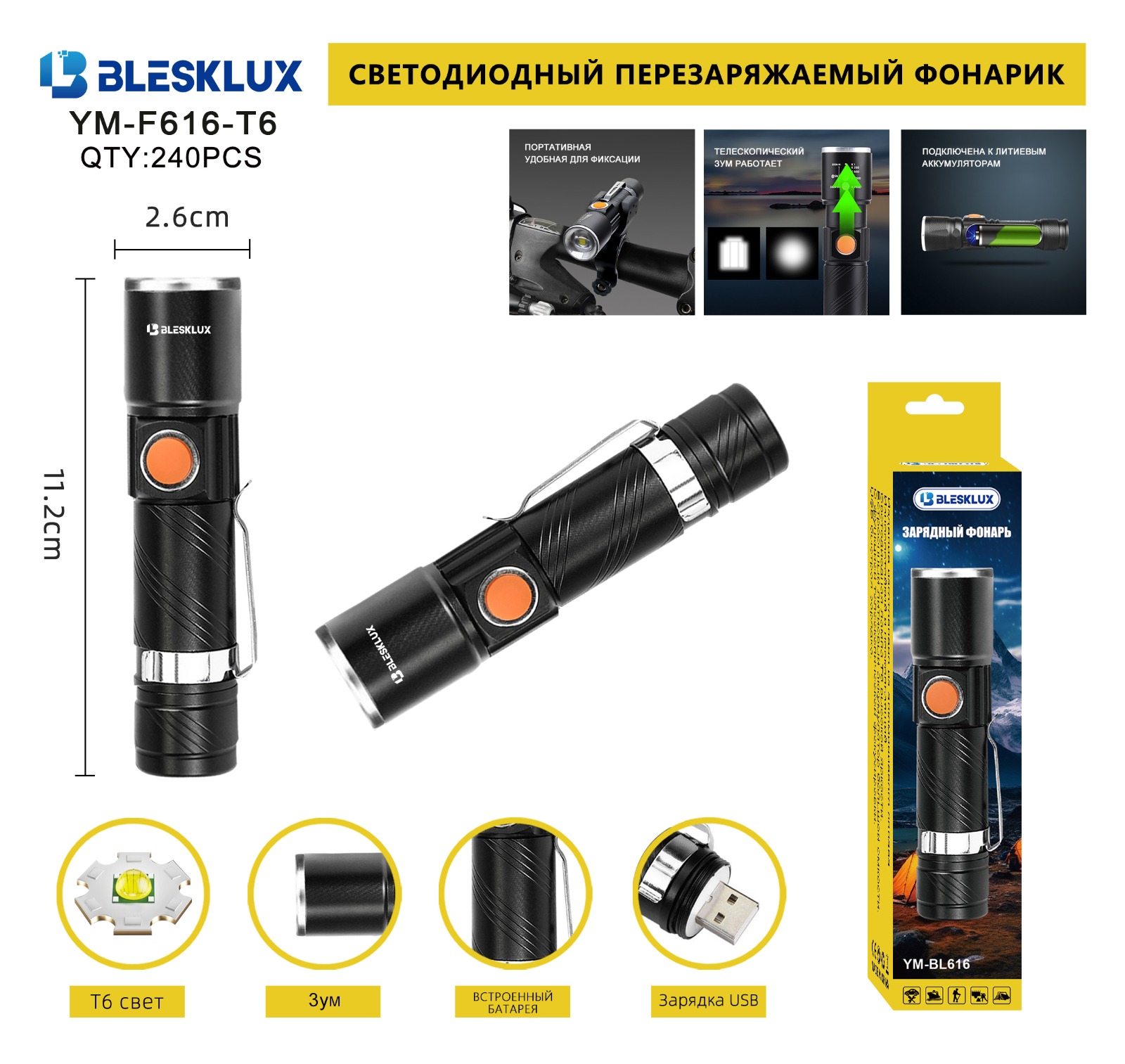 Fonarik ruchnoj svetodiodnyj Yemao YM-F616-T6 Fonarik ruchnoj svetodiodnyj Yemao YM-F616-T6