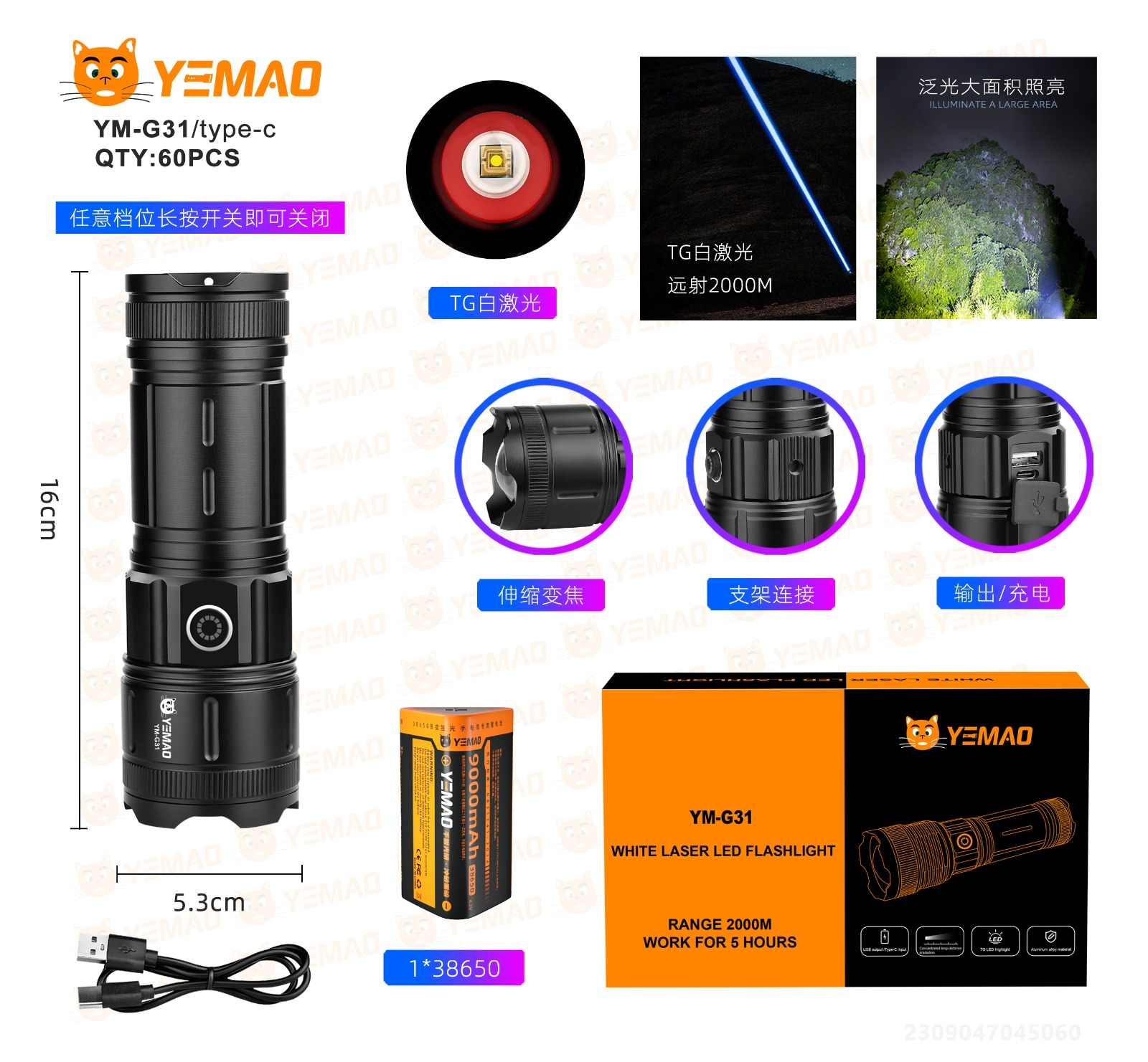 Fonarik ruchnoj svetodiodnyj Yemao YM-G31-TG 1 Fonarik ruchnoj svetodiodnyj Yemao YM-G31-TG 1