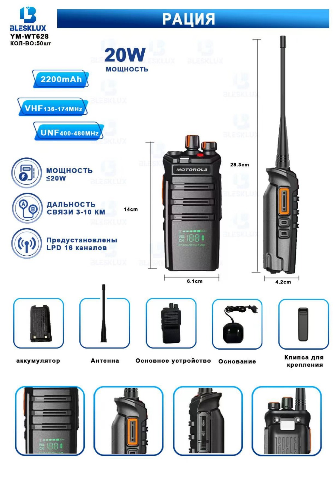 Raciya Blesklux YM-WT628 Motorola 1 Raciya Blesklux YM-WT628 Motorola 1
