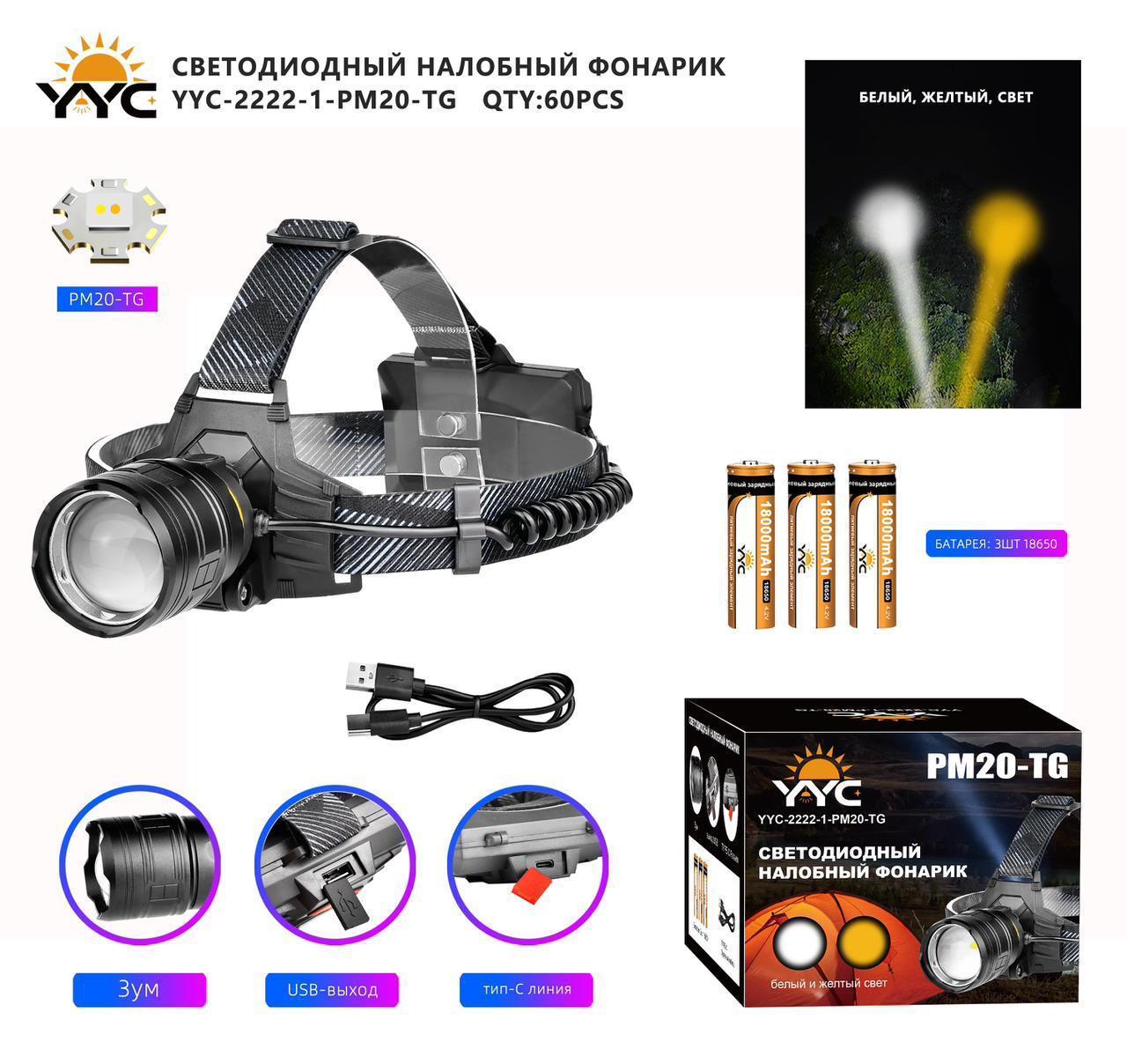Fonar' nalobnyj svetodiodnyj YYC-2222-1-PM20-TG Fonar' nalobnyj svetodiodnyj YYC-2222-1-PM20-TG