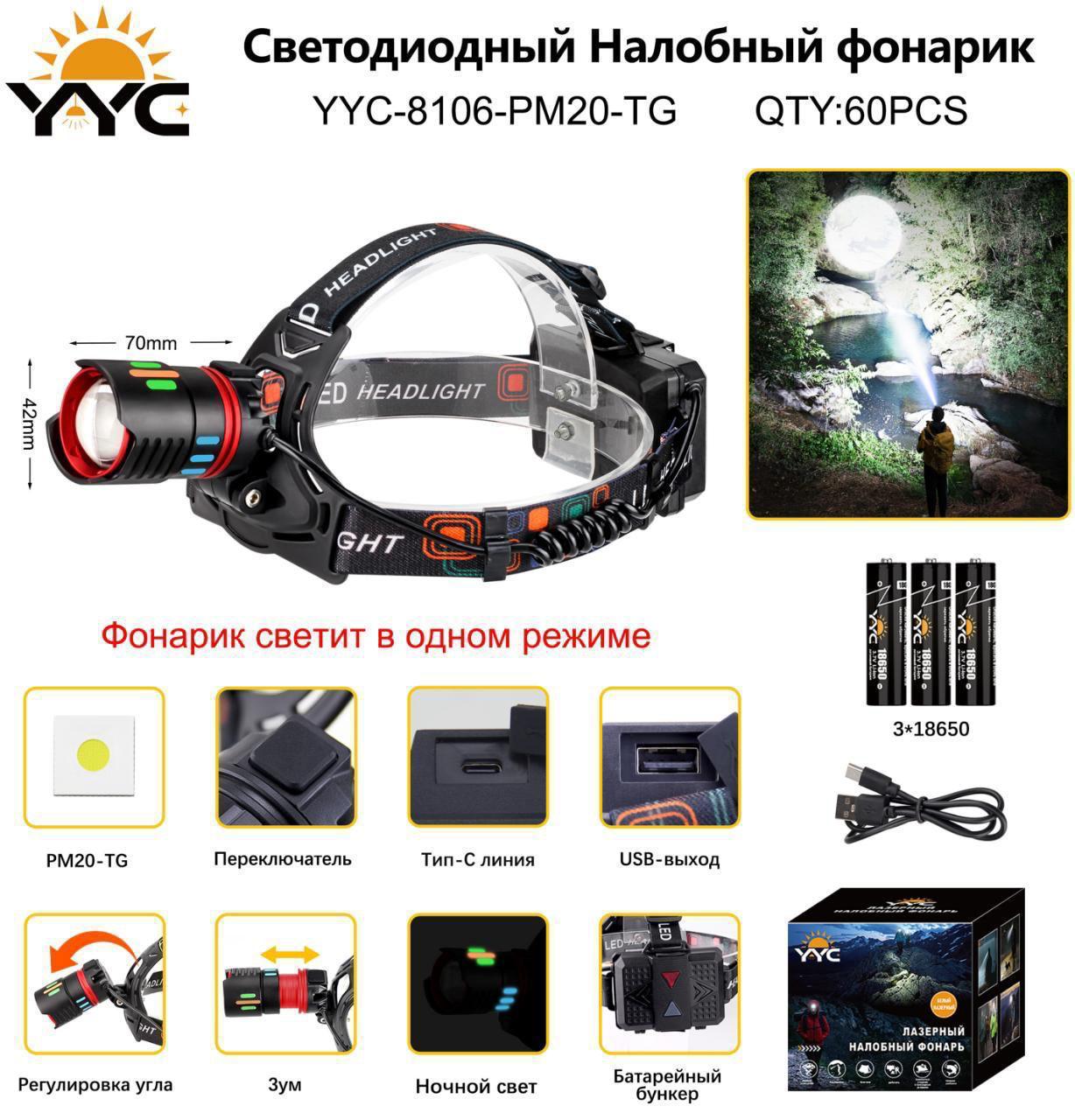 Fonar' nalobnyj svetodiodnyj YYC-8106-PM20-TG 6 Fonar' nalobnyj svetodiodnyj YYC-8106-PM20-TG 6
