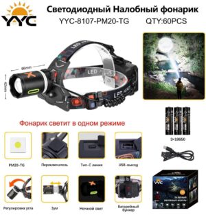 Fonar' nalobnyj svetodiodnyj YYC-8107-PM20-TG 6