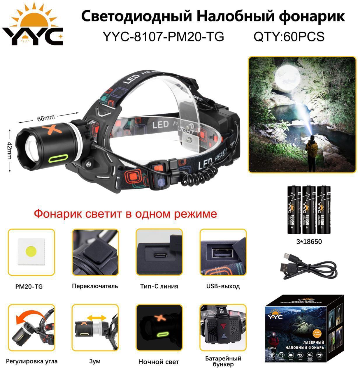 Fonar' nalobnyj svetodiodnyj YYC-8107-PM20-TG 6 Fonar' nalobnyj svetodiodnyj YYC-8107-PM20-TG 6