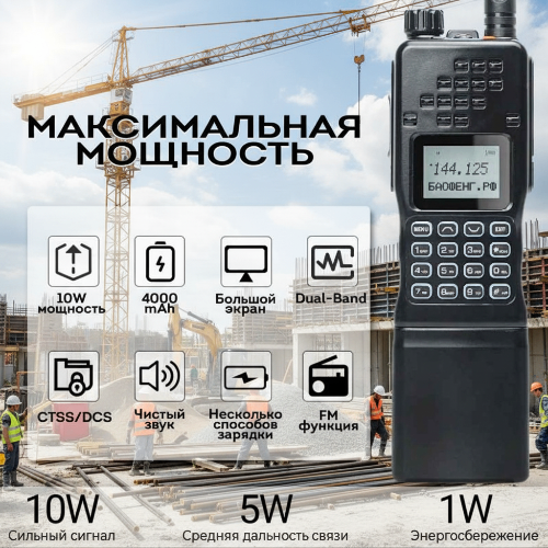 Raciya portativnaya Baofeng AR-152 12 Raciya portativnaya Baofeng AR-152 12