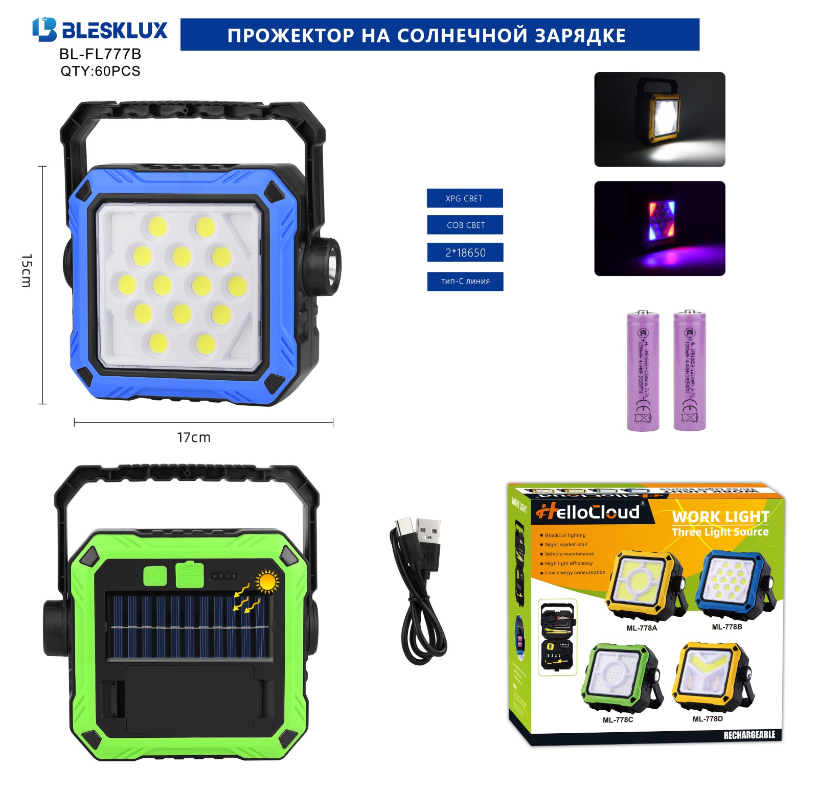 Prozhektor Blesklux BL-FL777B XPG+COB s solnechnoj panel'yu Prozhektor Blesklux BL-FL777B XPG+COB s solnechnoj panel'yu