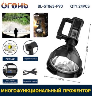 Prozhektor Ogon' BL-ST863-P90 LED