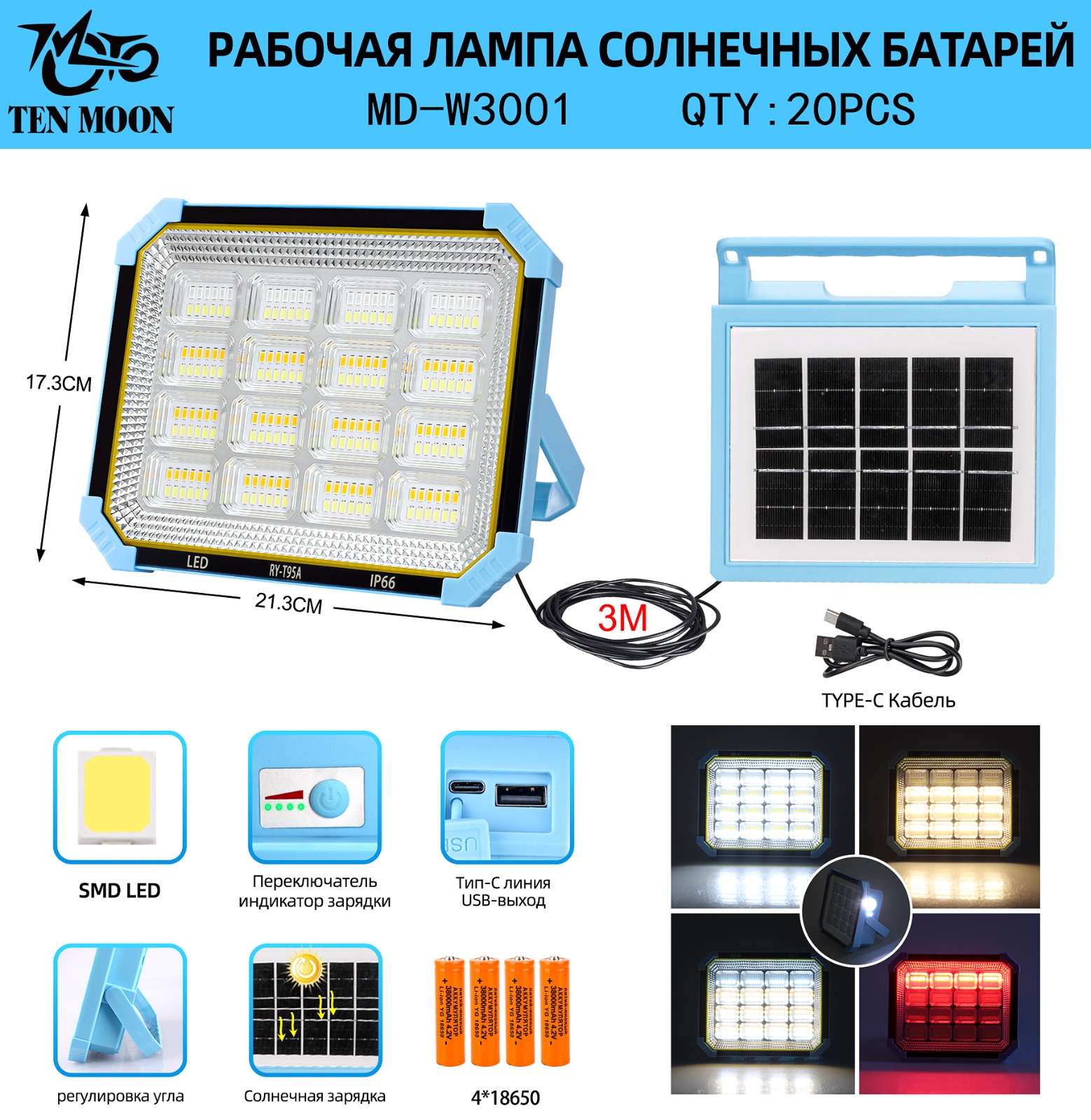 Prozhektor MD-W3001 SMD LED s solnechnoj panel'yu Prozhektor MD-W3001 SMD LED s solnechnoj panel'yu