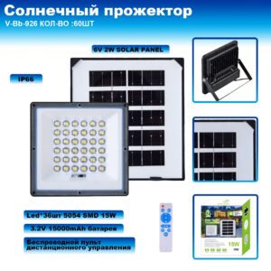 Prozhektor V-Bb-926 svetodiodnyj s solnechnoj panel'yu