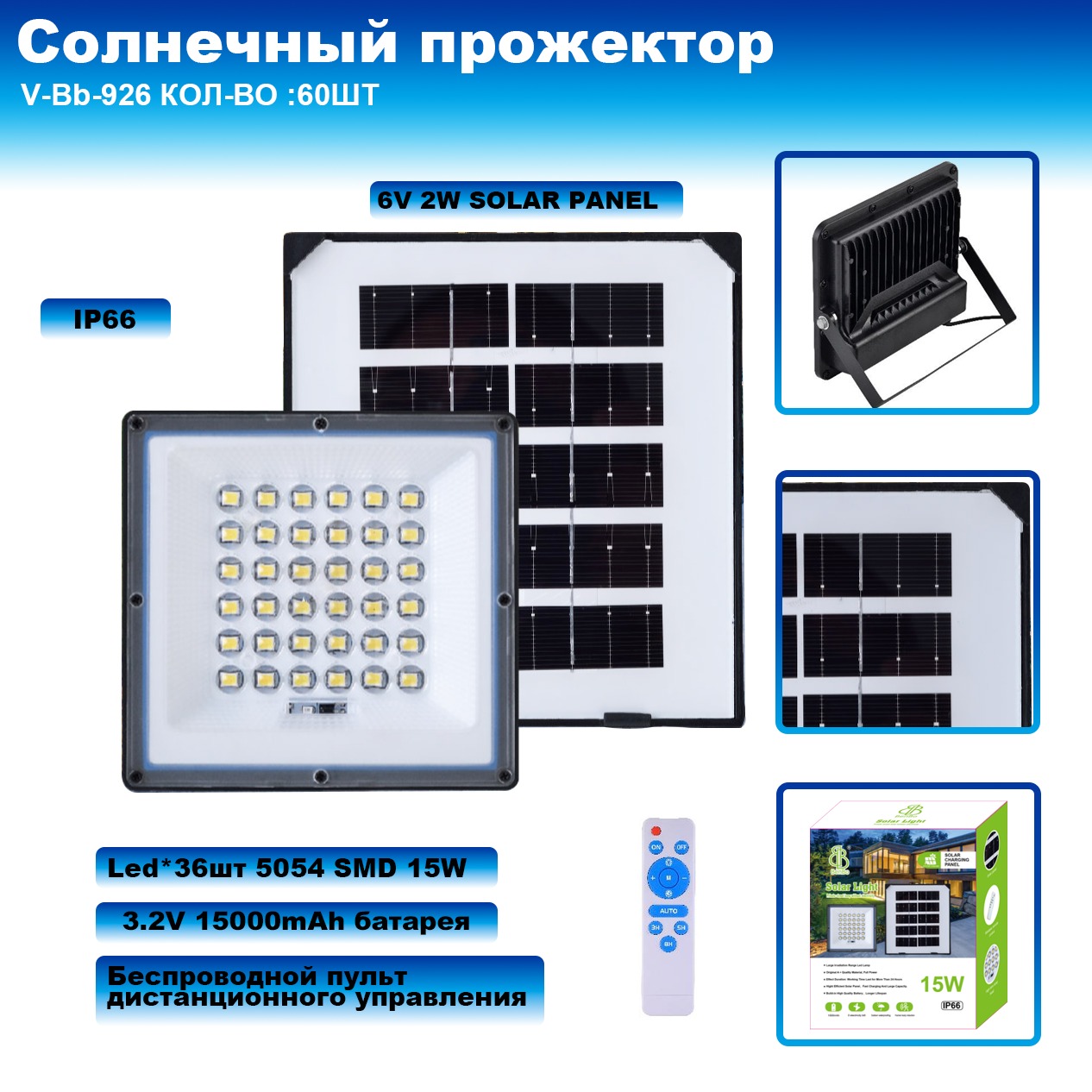 Prozhektor V-Bb-926 svetodiodnyj s solnechnoj panel'yu Prozhektor V-Bb-926 svetodiodnyj s solnechnoj panel'yu
