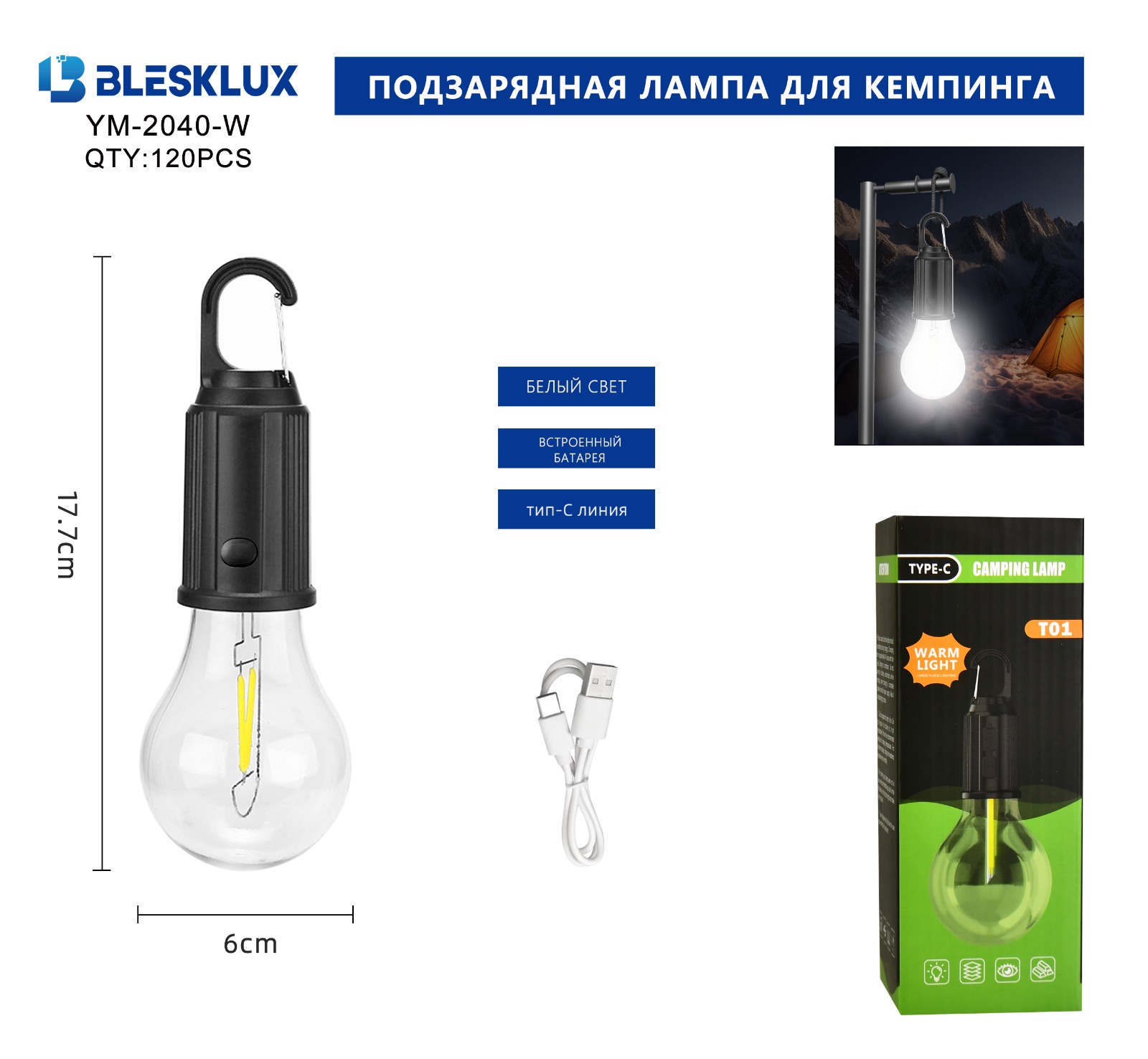 Lampa dlya kempinga YM-2040-W/T01 akkumulyatornaya Lampa dlya kempinga YM-2040-W/T01 akkumulyatornaya