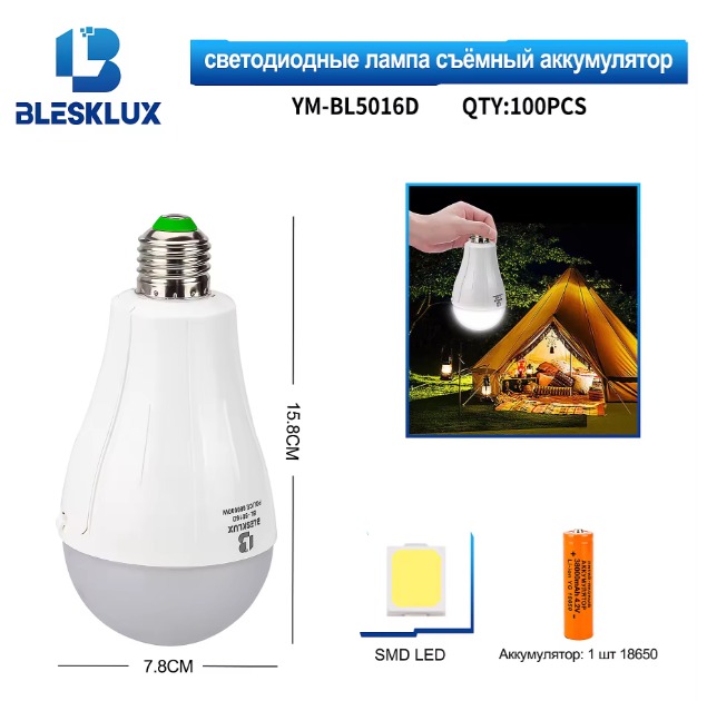 Lampa dlya kempinga YM-BL5016D s"yomnyj akkumulyator 18650 Lampa dlya kempinga YM-BL5016D s"yomnyj akkumulyator 18650