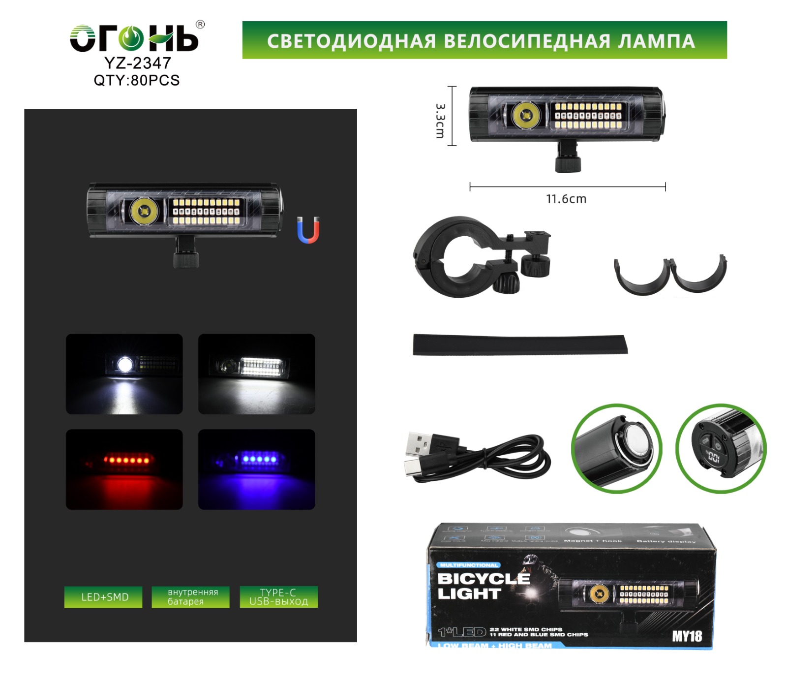 Fonar' velosipednyj YZ-2347-LED+SMD Fonar' velosipednyj YZ-2347-LED+SMD