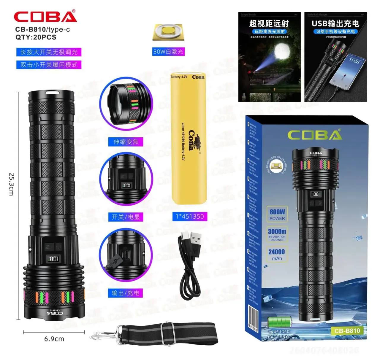 Fonar' ruchnoj Coba CB-B810 30W akkumulyatornyj Fonar' ruchnoj Coba CB-B810 30W akkumulyatornyj