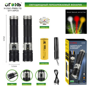 Fonar' ruchnoj H-3341-PM90-TG 3 colors