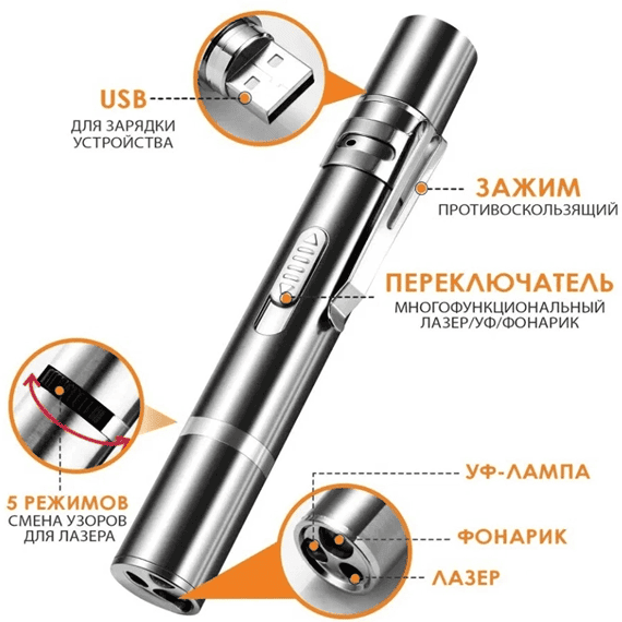 Lazernaya ukazka NG-9127 3v1 (USB) Lazernaya ukazka NG-9127 3v1 (USB)