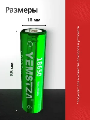 Akkumulyator Yemstza 18650 12000mAh 3.7V Li-ion YM-Li-120ACS 2