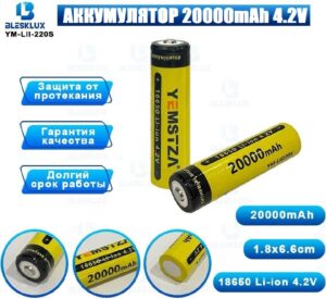 Akkumulyator Yemstza 18650 Li-ion 20000mAh 4.2V 3