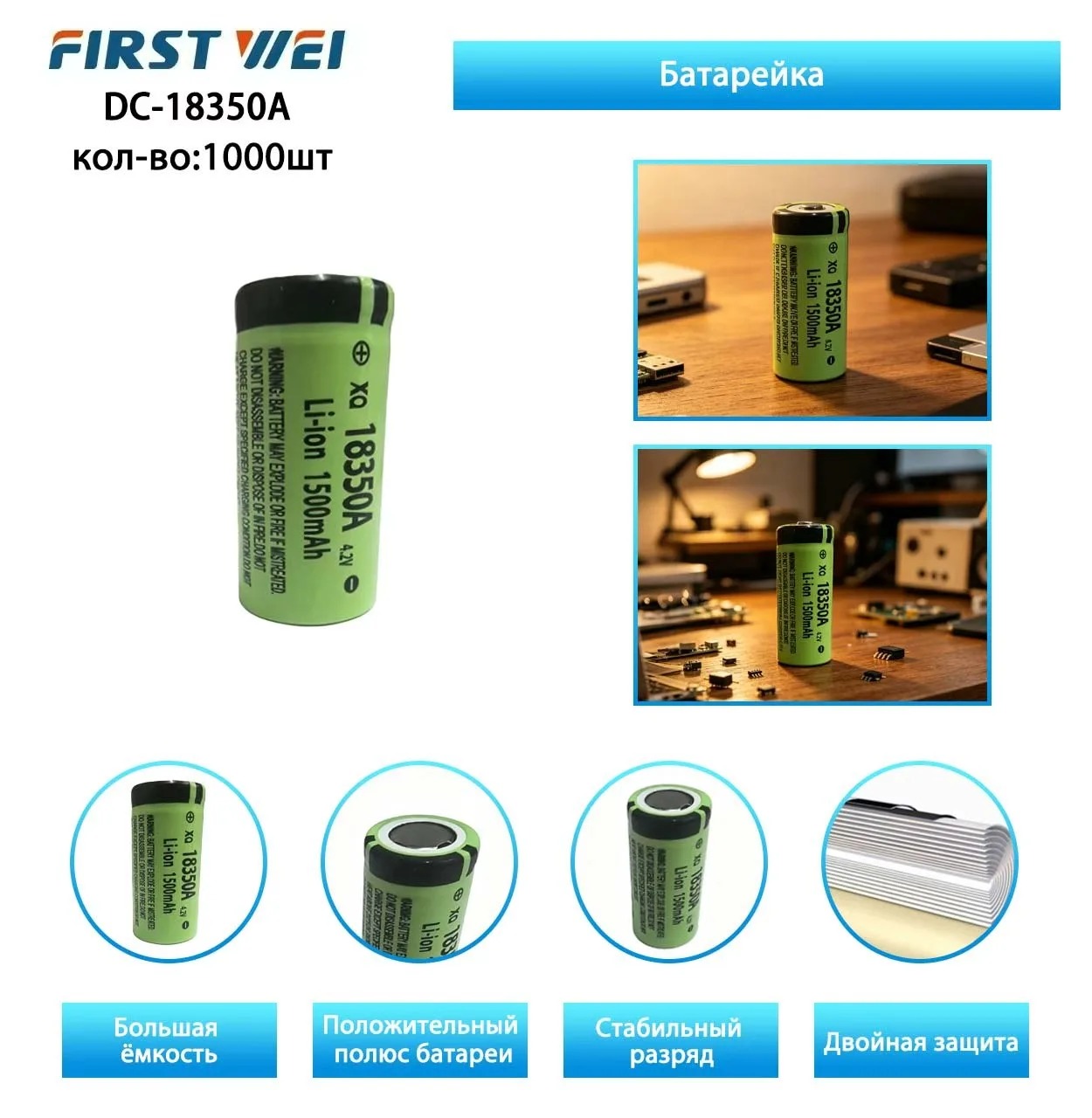 Akkumulyator DC-18350A 1500mAh 42V Li-ion Akkumulyator DC-18350A 1500mAh 42V Li-ion