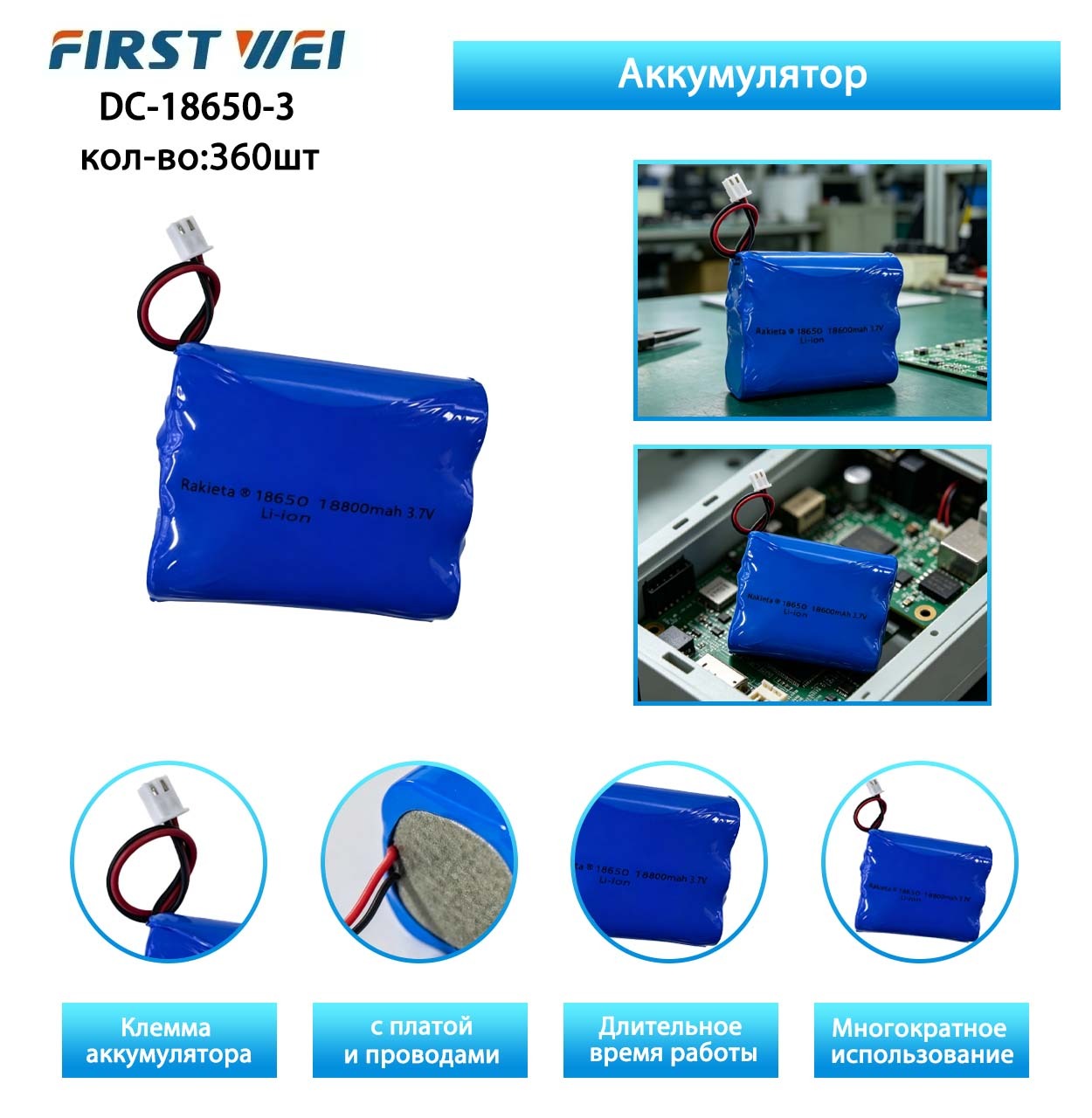 Akkumulyator DC-18650-3 6800mAh 3.7V Li-ion Akkumulyator DC-18650-3 6800mAh 3.7V Li-ion
