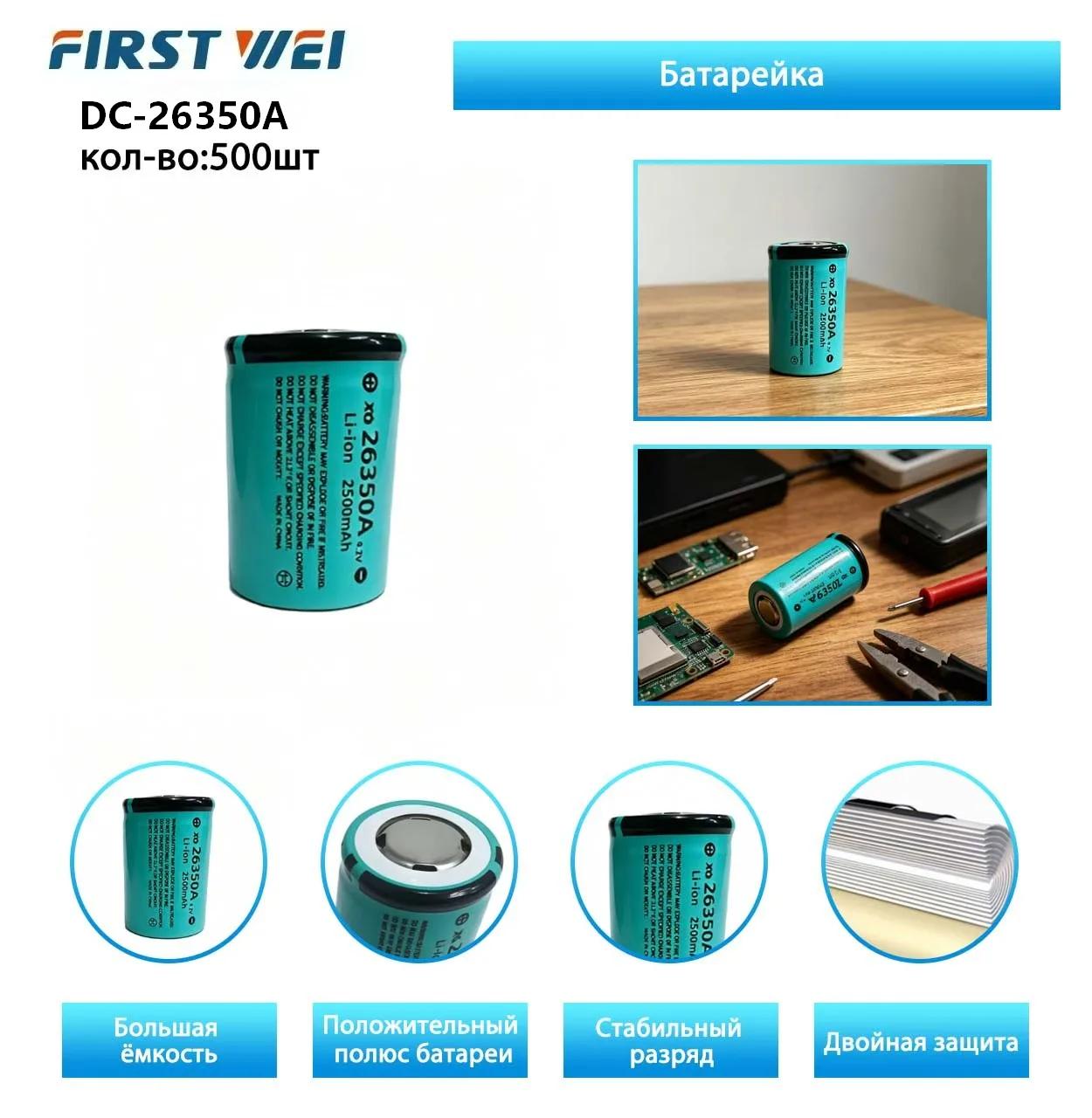 Akkumulyator DC-26350A 2500mAh 4.2V Li-ion Akkumulyator DC-26350A 2500mAh 4.2V Li-ion