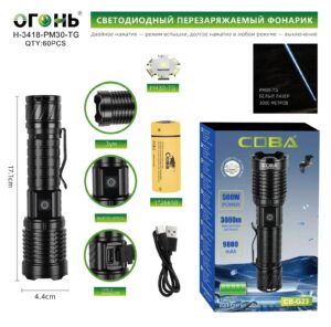 Fonar' ruchnoj Ogon' H-3418-PM30-TG/Coba CB-G23 500W