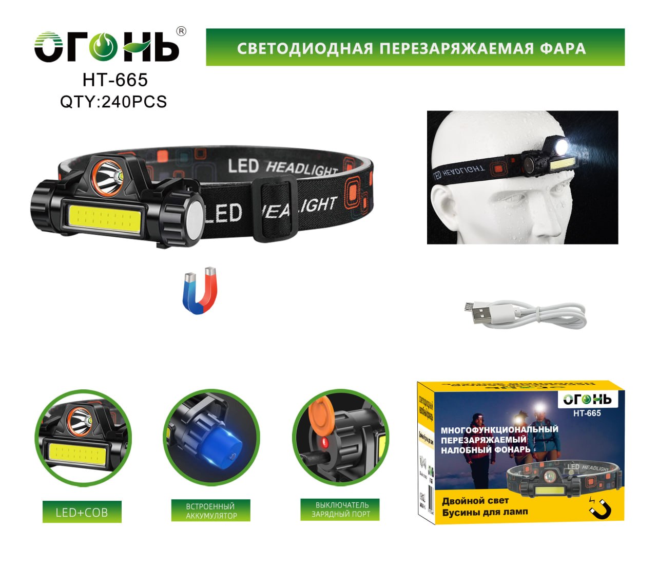 Fonar' nalobnyj HT-665 LED+COB svetodiodnyj Fonar' nalobnyj HT-665 LED+COB svetodiodnyj