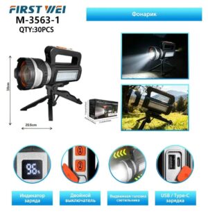 Prozhektor M-3563-1 LED+SMD svetodiodnyj