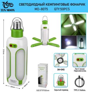 Lampa-lyustra skladnaya MD-8075 3W+SMD E27 kempingovaya