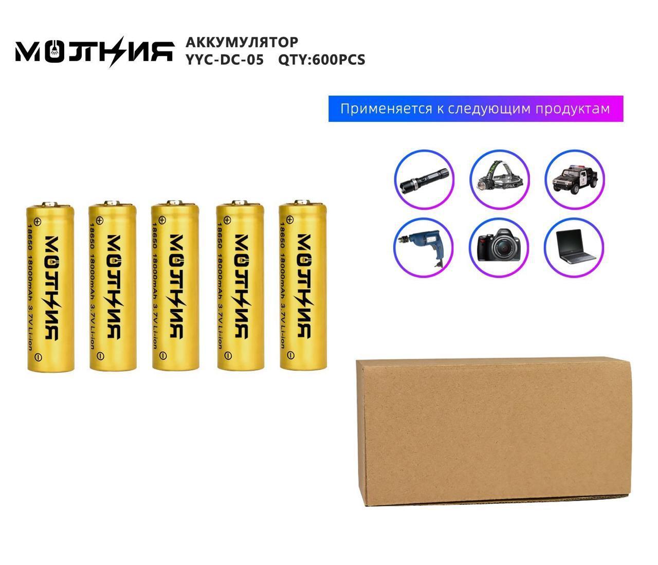 Akkumulyator Molniya 18650 YYC-DC-05-18000mAh 3.7V Li-ion 2 Akkumulyator Molniya 18650 YYC-DC-05-18000mAh 3.7V Li-ion 2