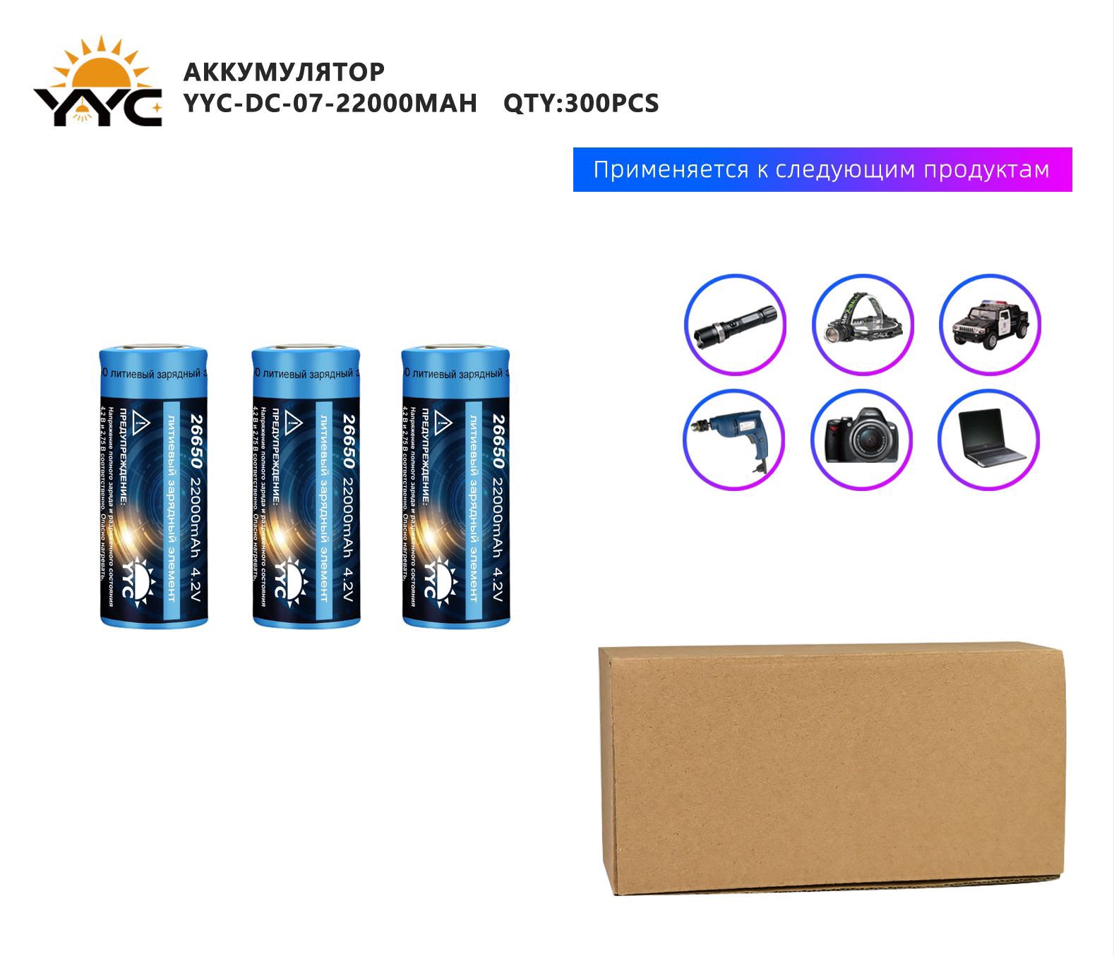 Akkumulyator Molniya 26650 YYC-DC-07-22000mAh 4.2V Li-ion 2 Akkumulyator Molniya 26650 YYC-DC-07-22000mAh 4.2V Li-ion 2