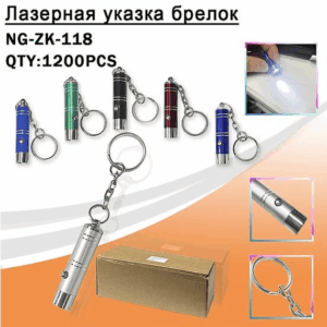 Lazer-fonar'-brelok NGY NG-118S 1diod