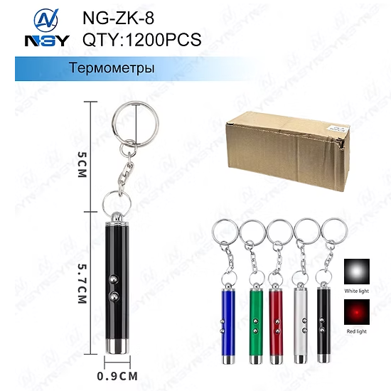 Lazer-fonar'-brelok ZK-8 svetodiodnyj Lazer-fonar'-brelok ZK-8 svetodiodnyj